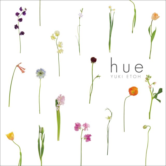 江藤有希 1stアルバム『hue』